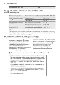Страница 32