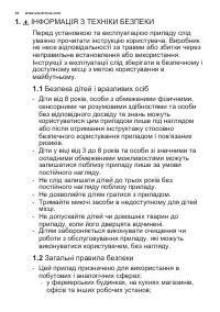 Страница 34