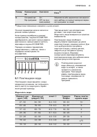 Страница 43