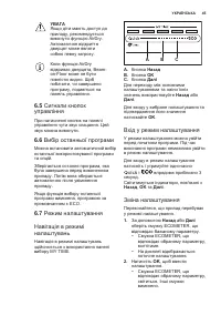 Страница 45