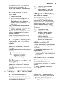 Страница 49