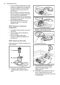 Страница 52