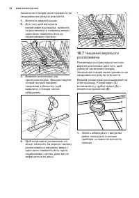 Страница 54