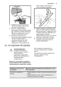 Страница 55