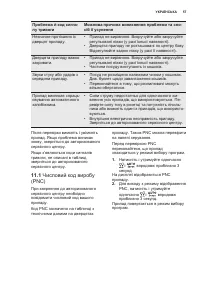 Страница 57