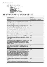 Страница 60