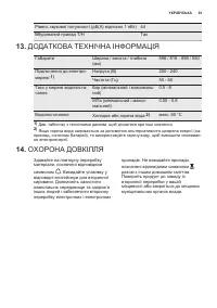 Страница 61