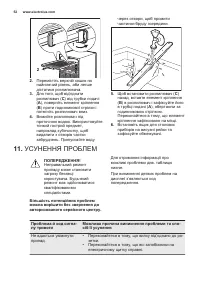 Страница 52