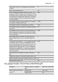 Страница 57