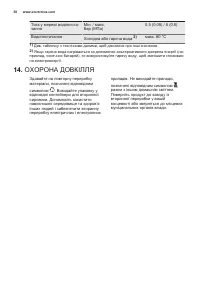 Страница 58