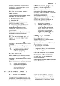 Страница 17
