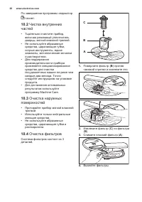 Страница 20
