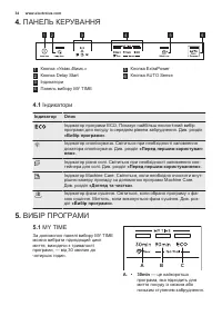 Страница 34