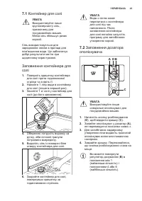 Страница 41