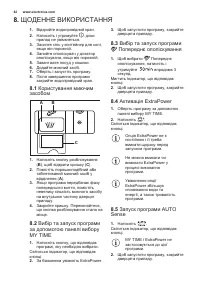 Страница 42