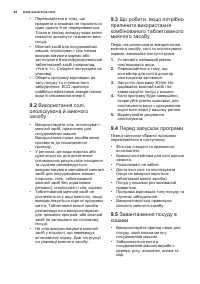 Страница 44