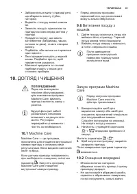 Страница 45