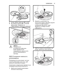 Страница 47