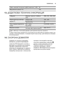 Страница 53