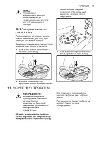 Страница 51