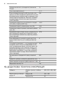 Страница 56