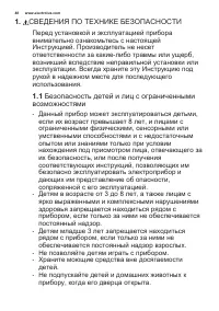 Страница 48