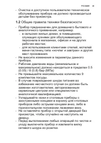 Страница 49