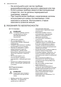 Страница 50