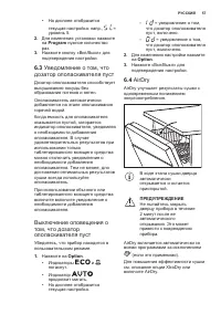 Страница 57