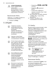 Страница 58