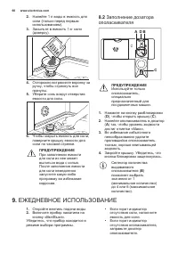 Страница 60