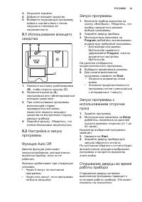 Страница 61