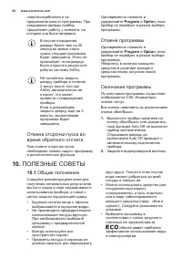 Страница 62