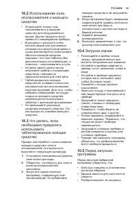Страница 63