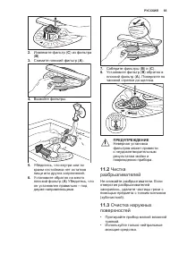 Страница 65