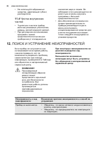 Страница 66