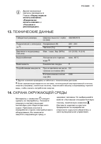 Страница 71