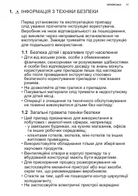 Страница 17