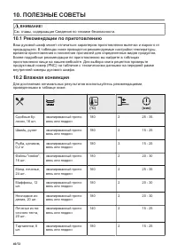 Страница 40