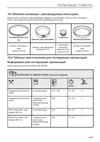 Страница 41
