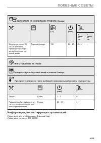 Страница 43