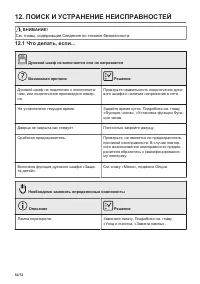 Страница 52