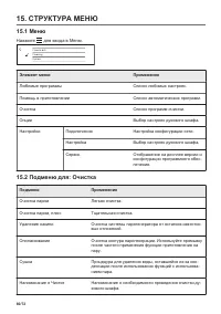 Страница 60