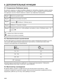 Страница 34