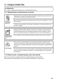 Страница 39