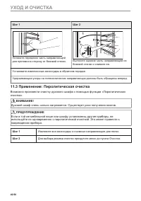 Страница 40