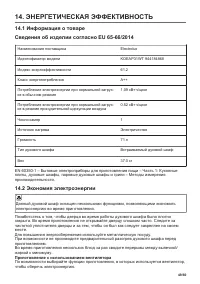Страница 49