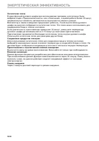 Страница 50