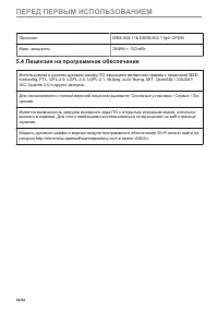 Страница 18