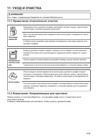 Страница 37